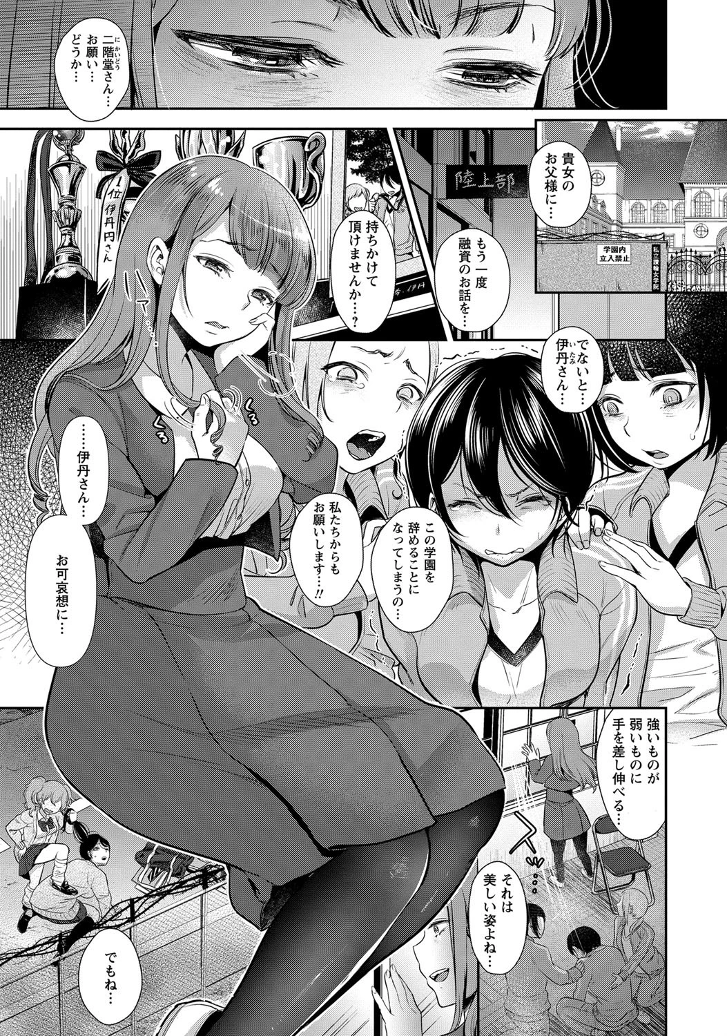 性誕祭 5ページ