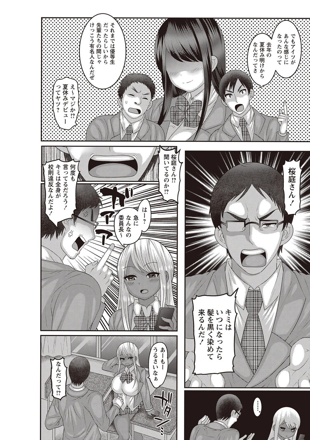 劇的少女 2 2ページ