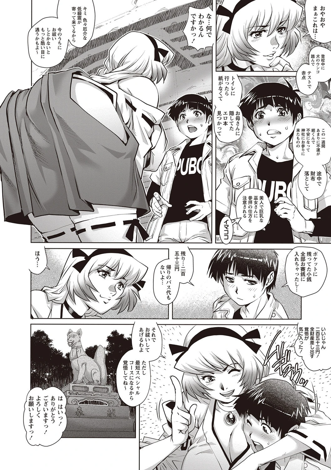 ハラタマキヨタマ 2ページ