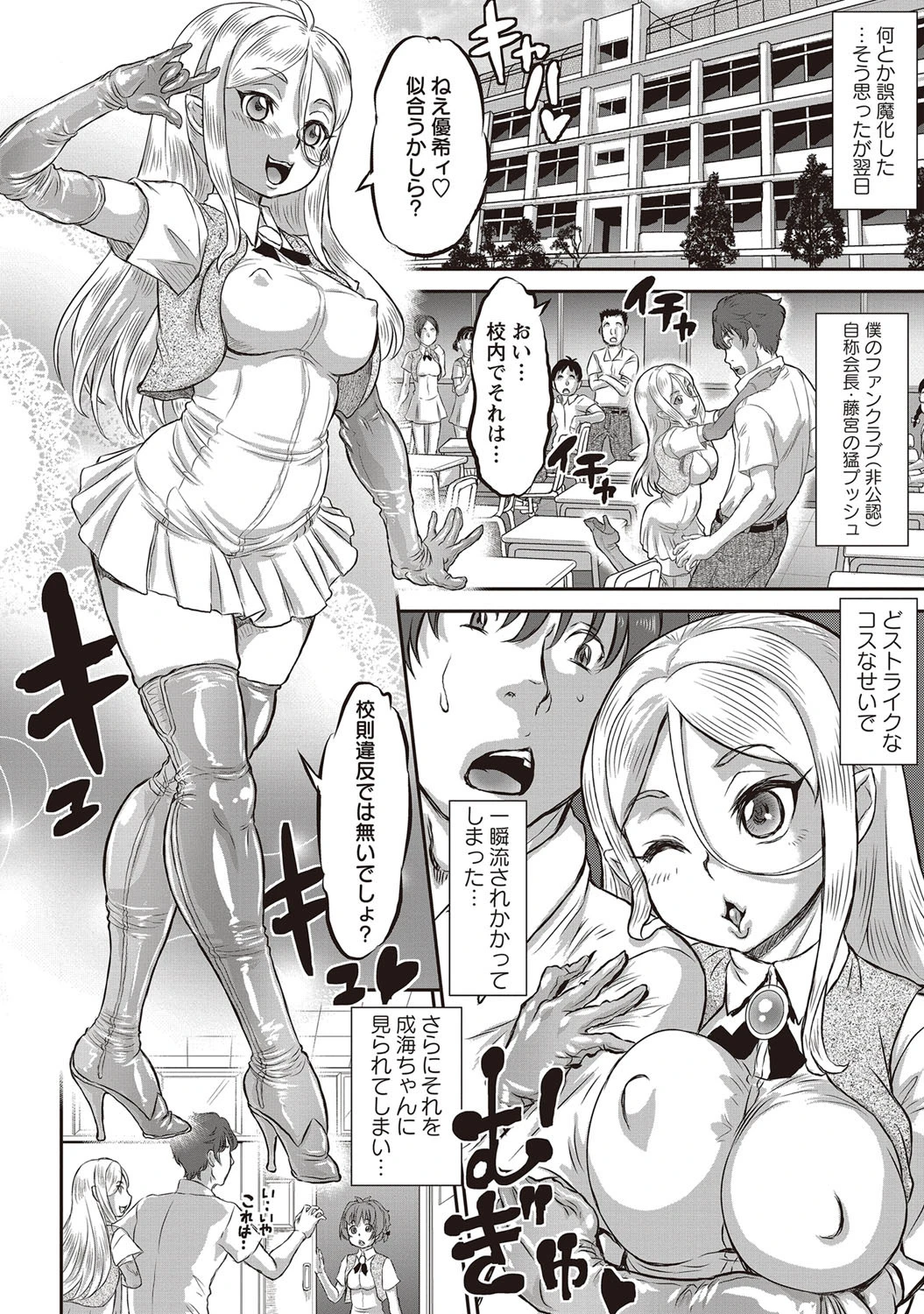 コミックマショウ 2018年7月号 10ページ