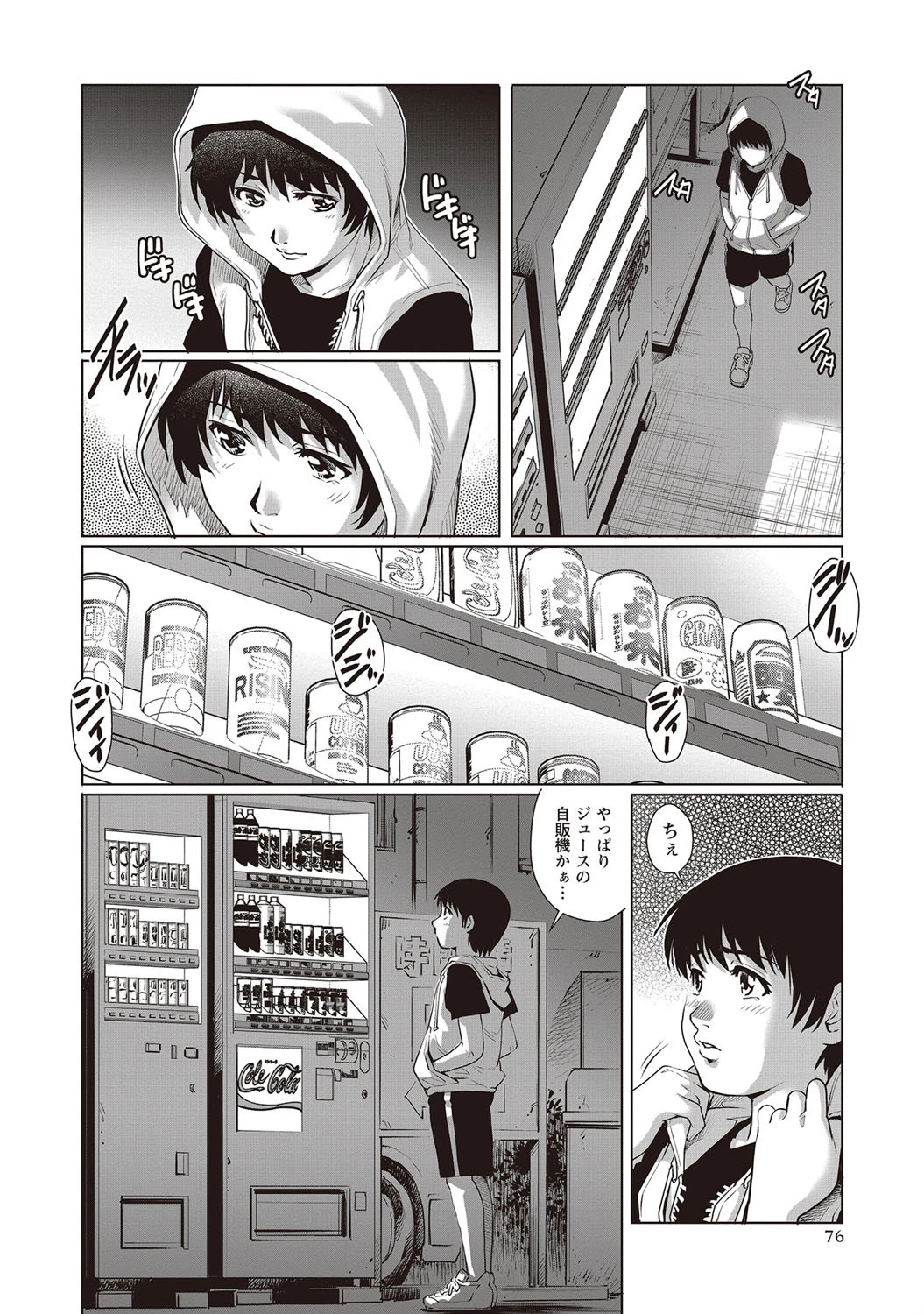 アダルトタイム 2ページ