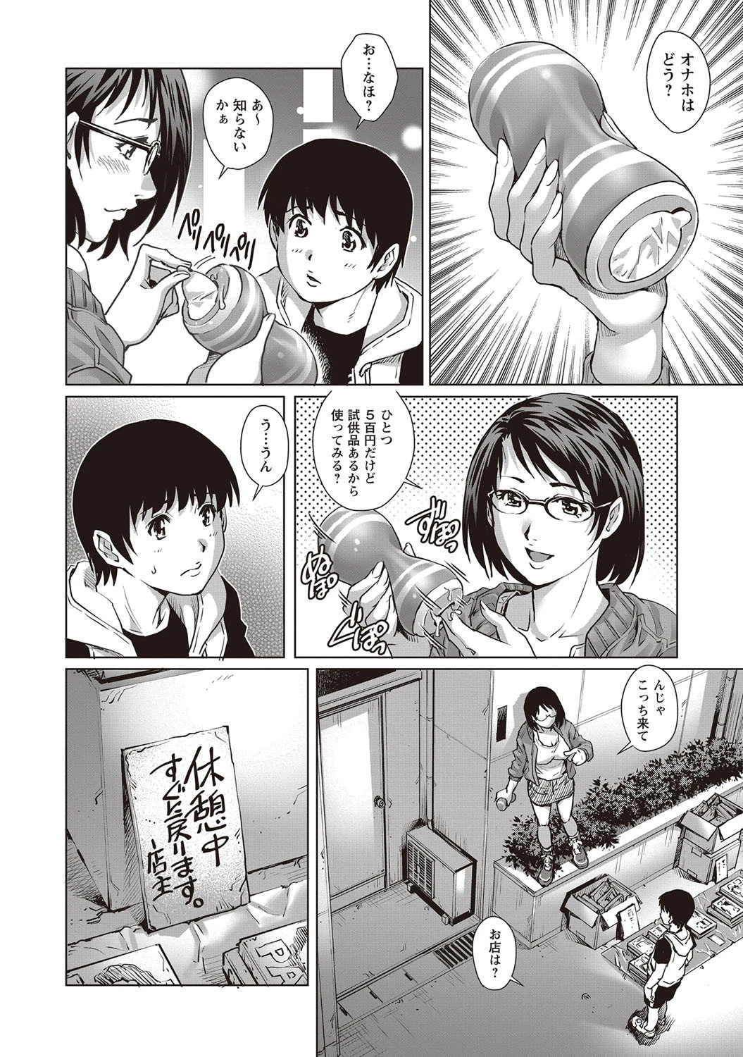 アダルトタイム 6ページ