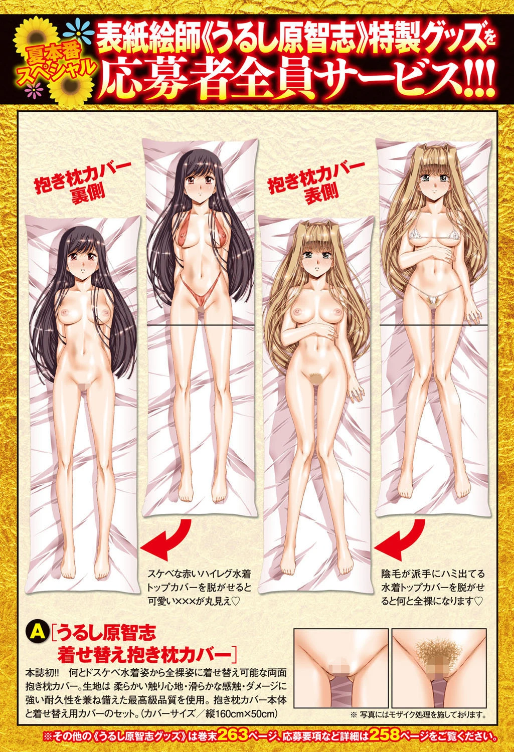 コミックマショウ 2018年9月号 2ページ