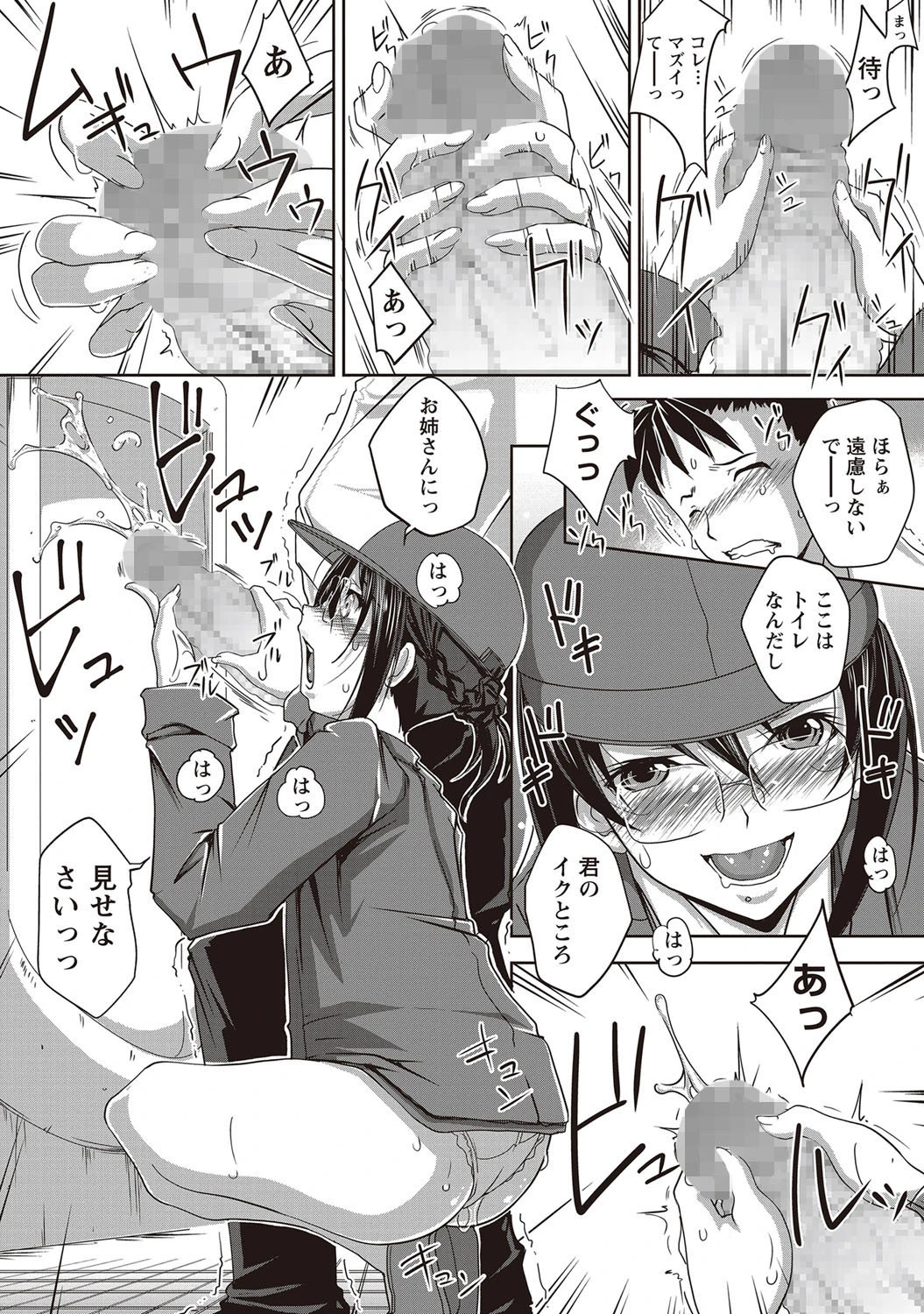 只今、’アレ’を清掃中！ 7ページ