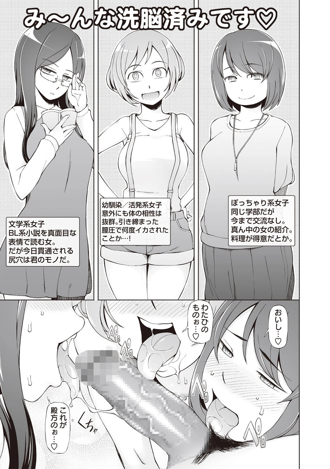 お帰り!洗脳フェロモン 7ページ