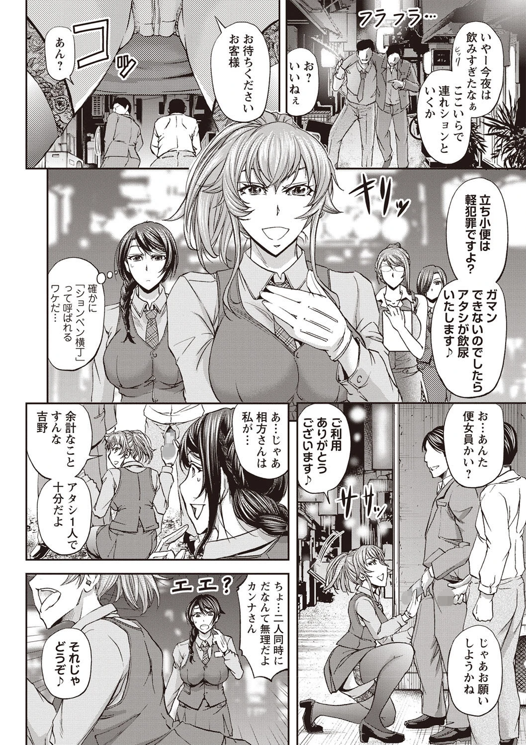 派遣便女員〜入社テスト編 後編 4ページ