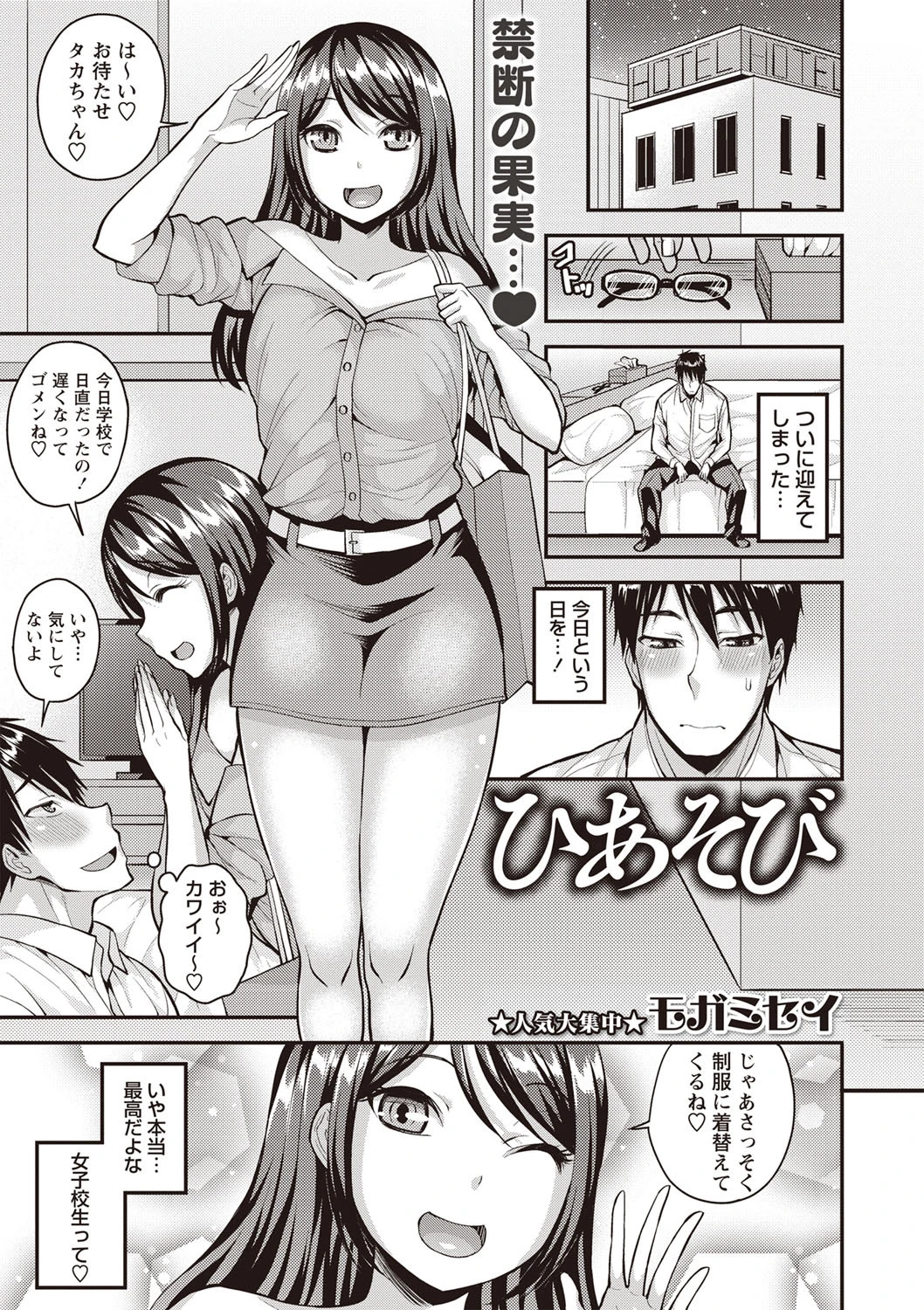 ひあそび エロ漫画 無料