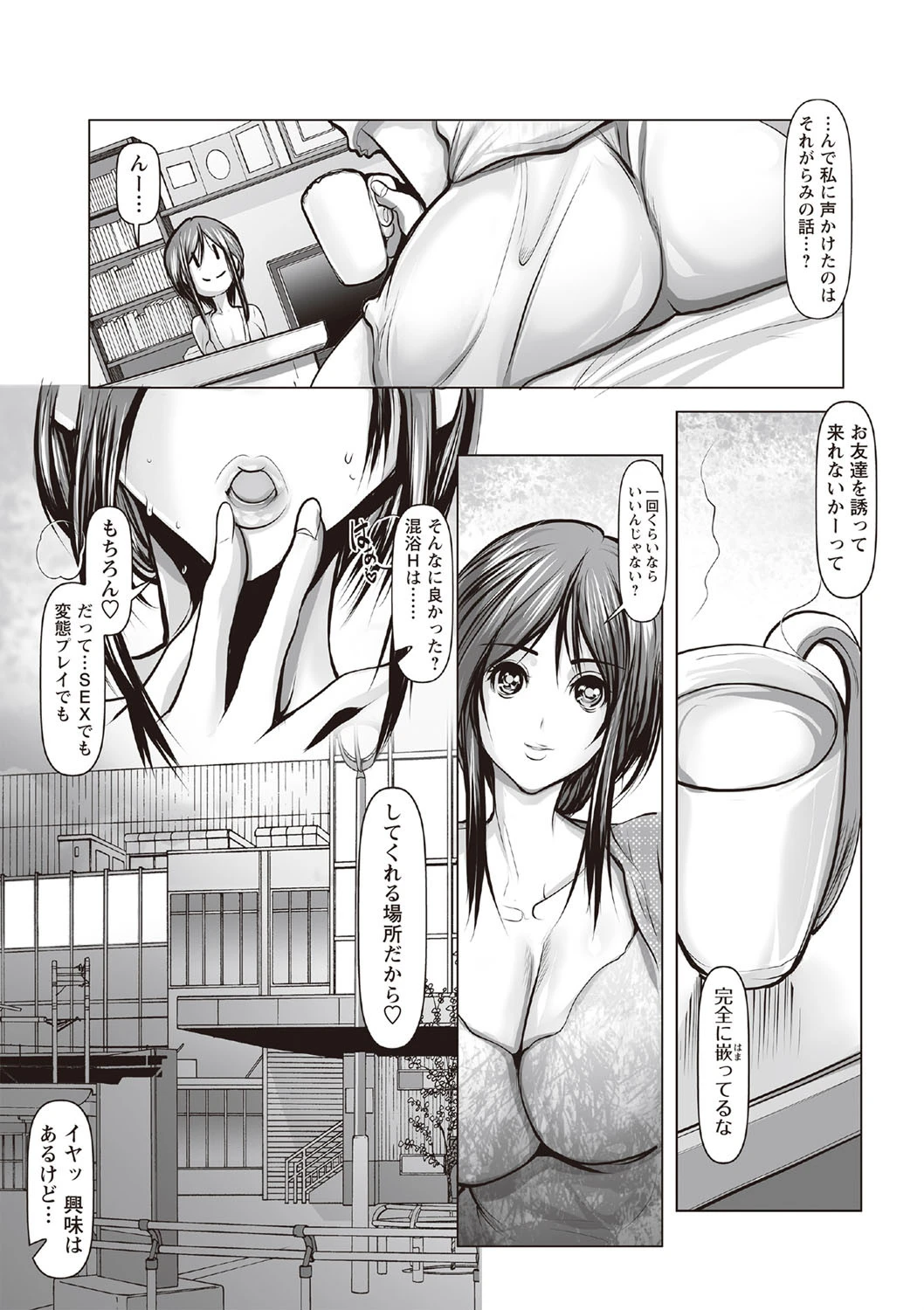 巨乳温泉混浴遊び 7ページ