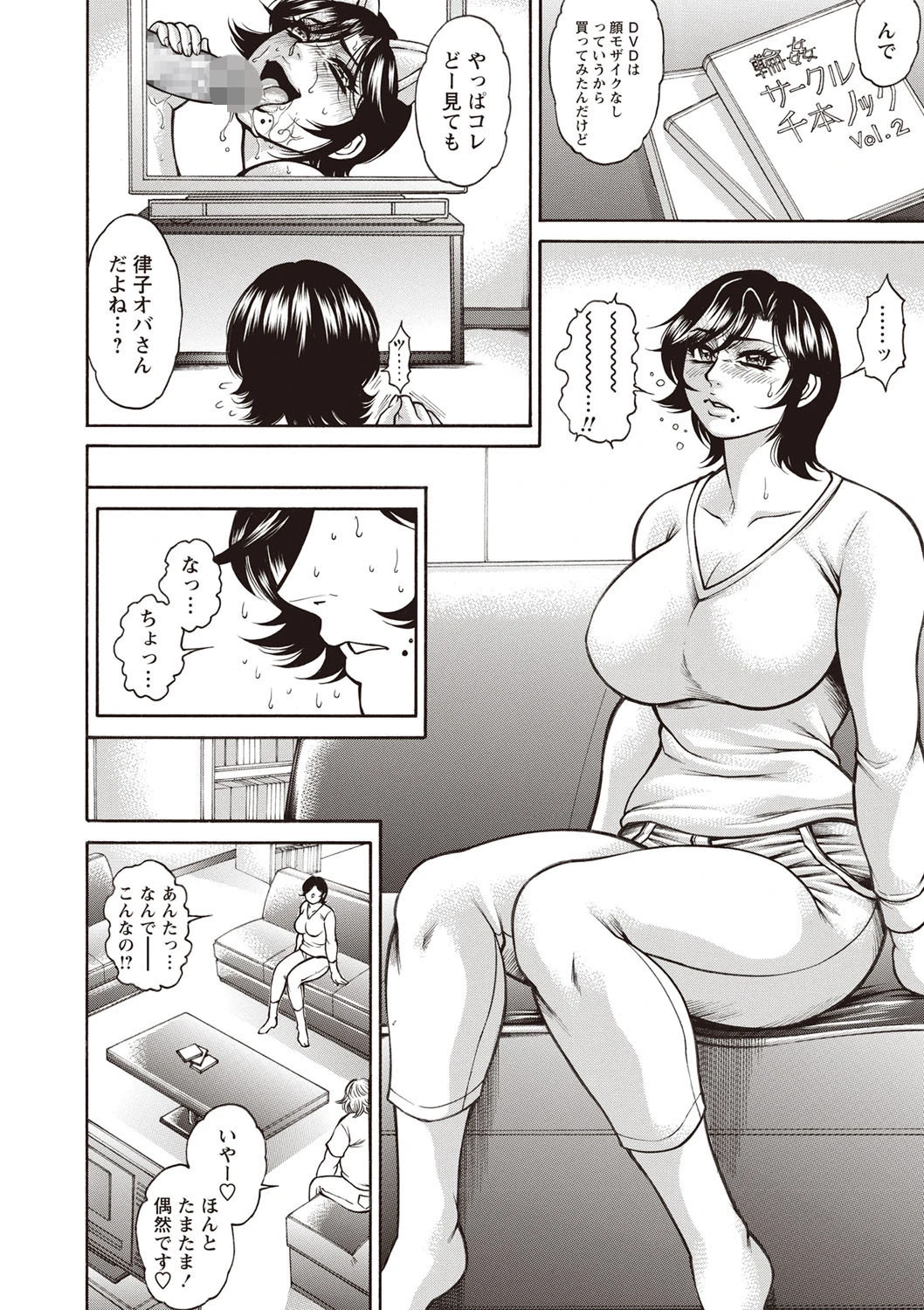 オバコス 2ページ