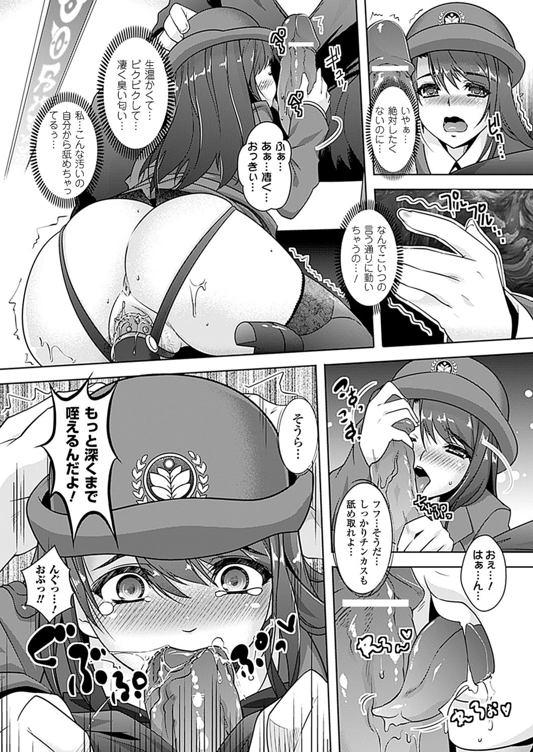 GHOST MOLESTER―催淫エクスプレス―【単話】 3ページ