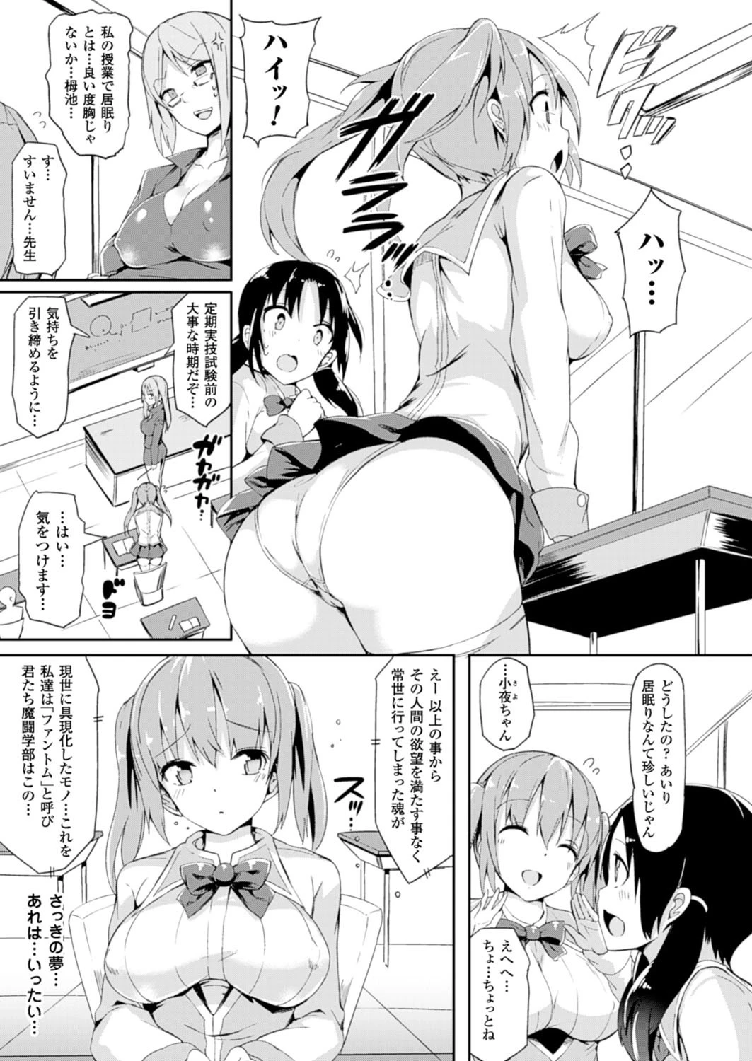 マジカル☆あんふゅーじょん! Gift3 アイリ・インフィニティ【単話】 3ページ