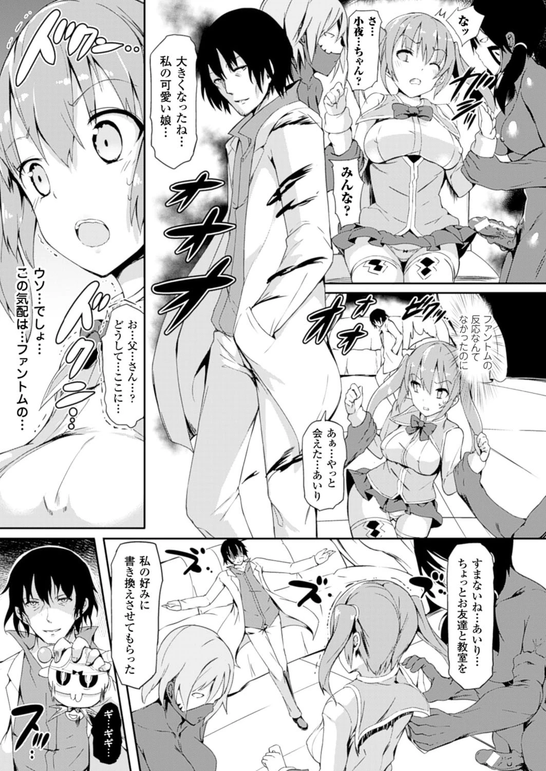 マジカル☆あんふゅーじょん! Gift3 アイリ・インフィニティ【単話】 5ページ