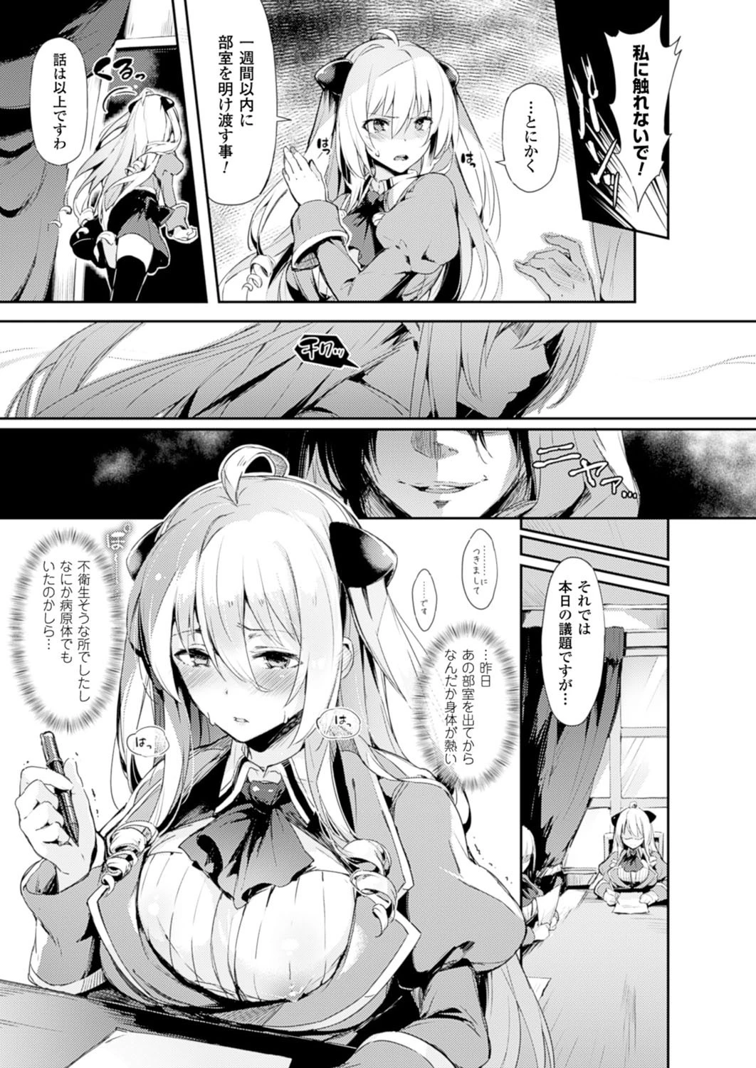 コミックアンリアル Vol.51 15ページ