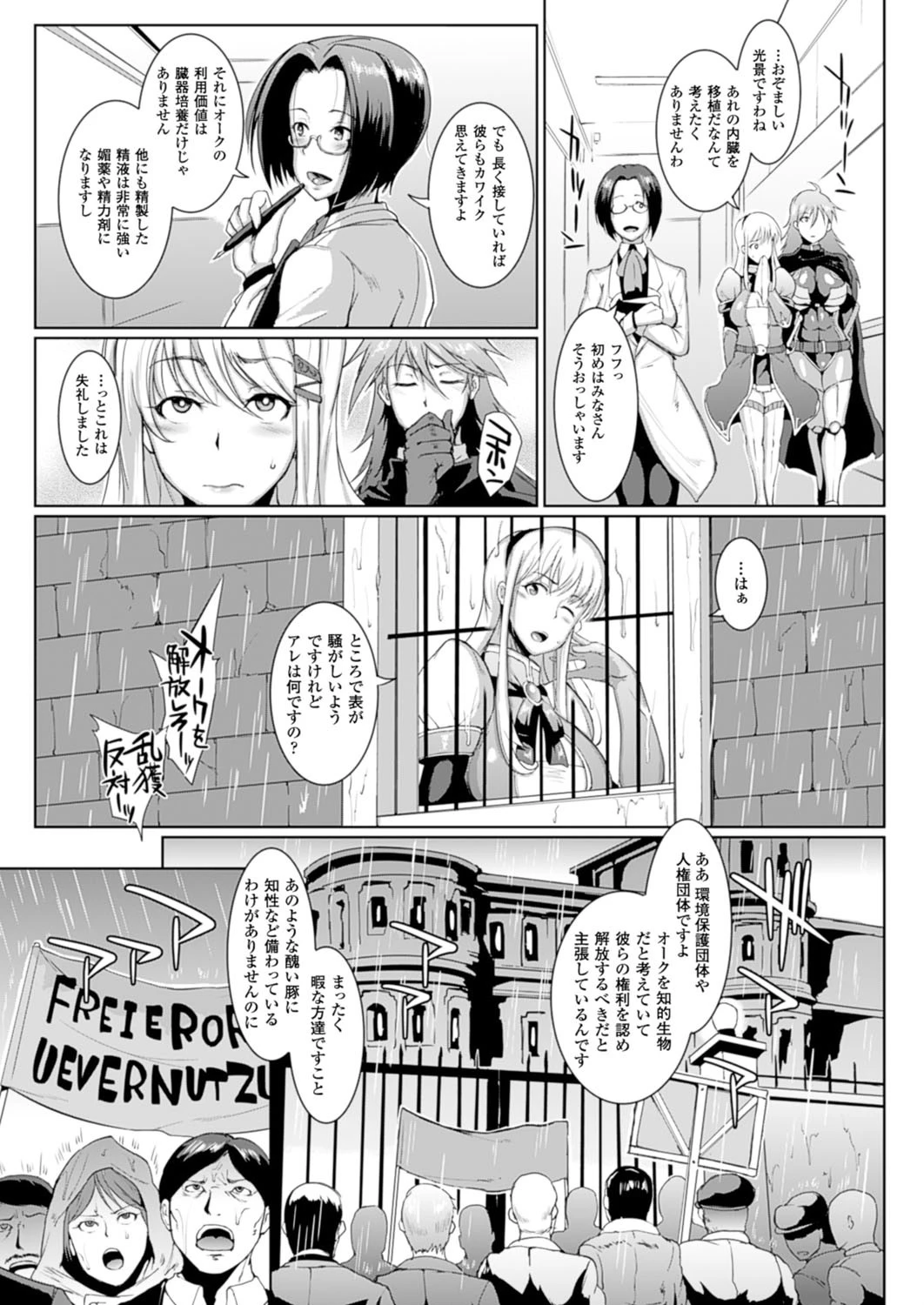 コミックアンリアル Vol.51 27ページ