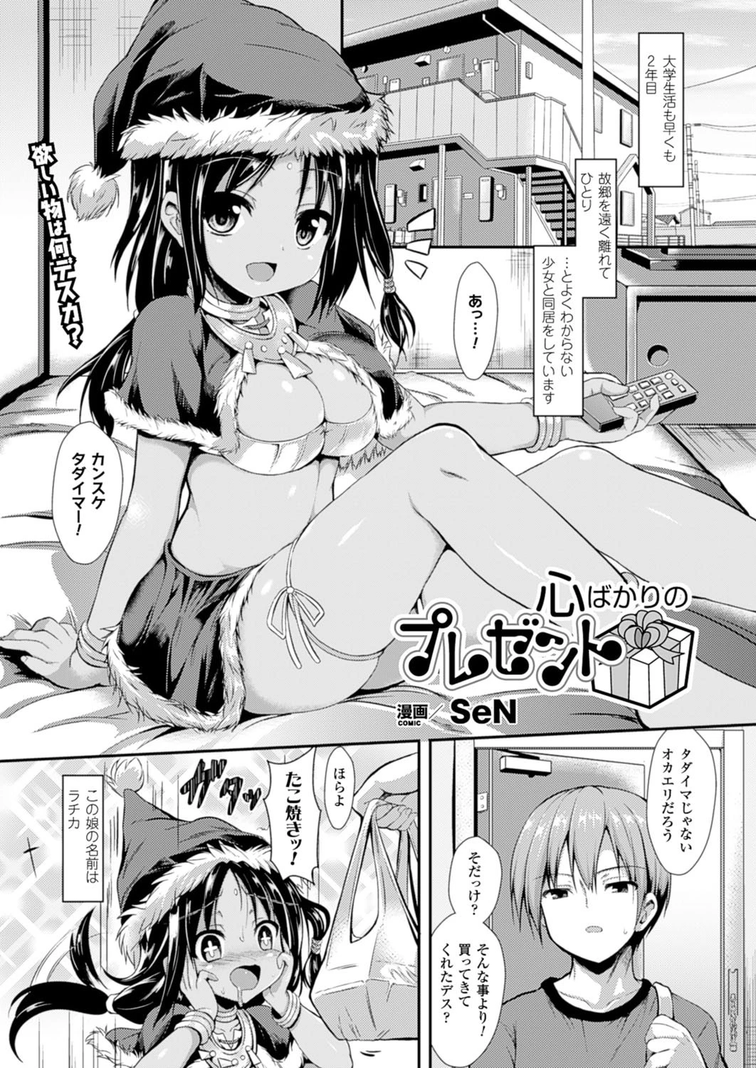 コミックアンリアル Vol.51 47ページ