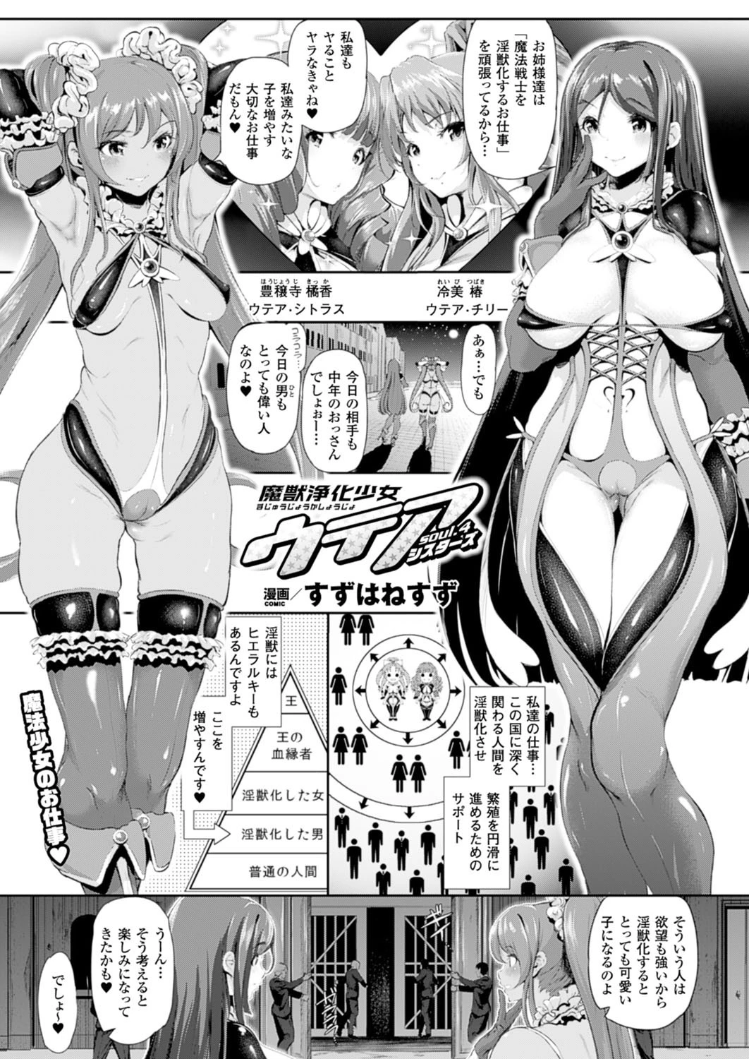 コミックアンリアル Vol.51 53ページ