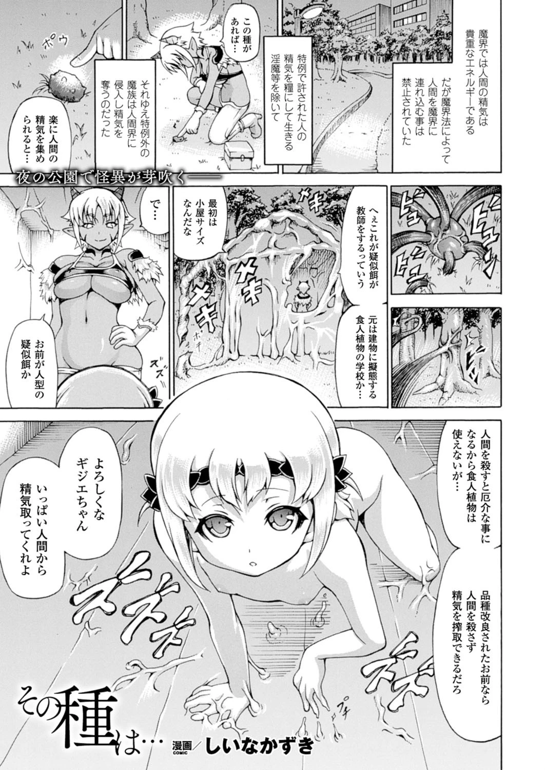 コミックアンリアル Vol.51 61ページ