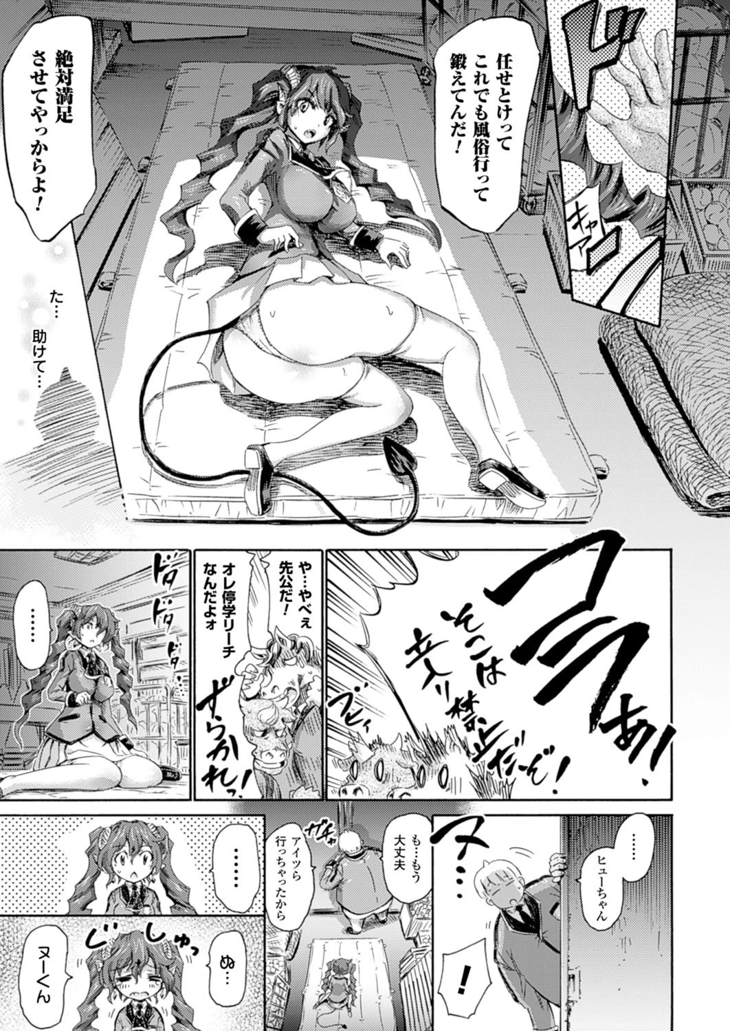 コミックアンリアル Vol.51 71ページ