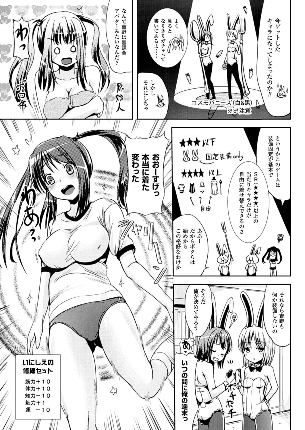 コミックアンリアル Vol.51 77ページ