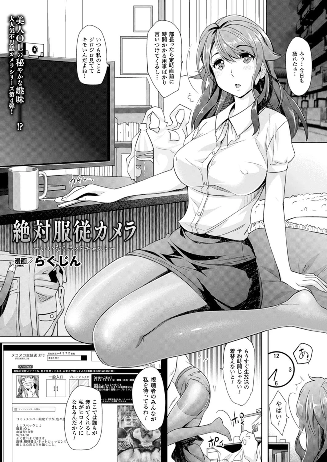 コミックアンリアル Vol.51 83ページ