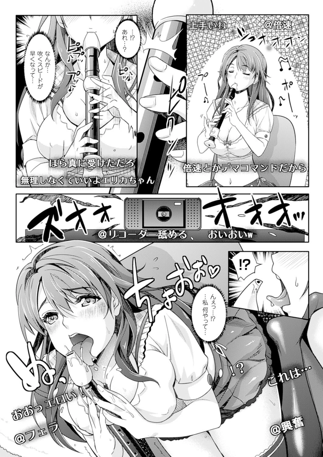 コミックアンリアル Vol.51 87ページ