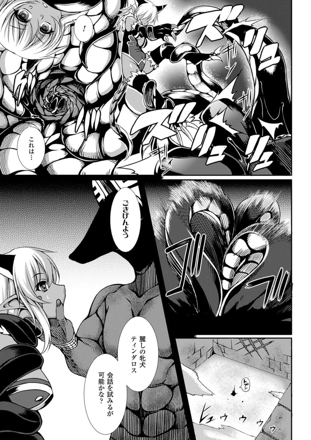 コミックアンリアル Vol.51 91ページ