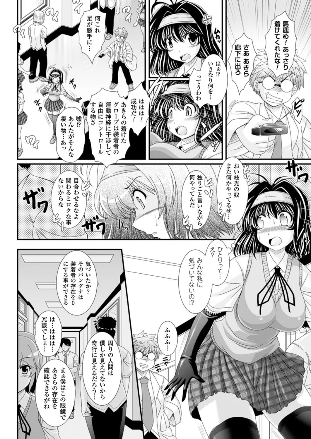 コミックアンリアル Vol.51 122ページ