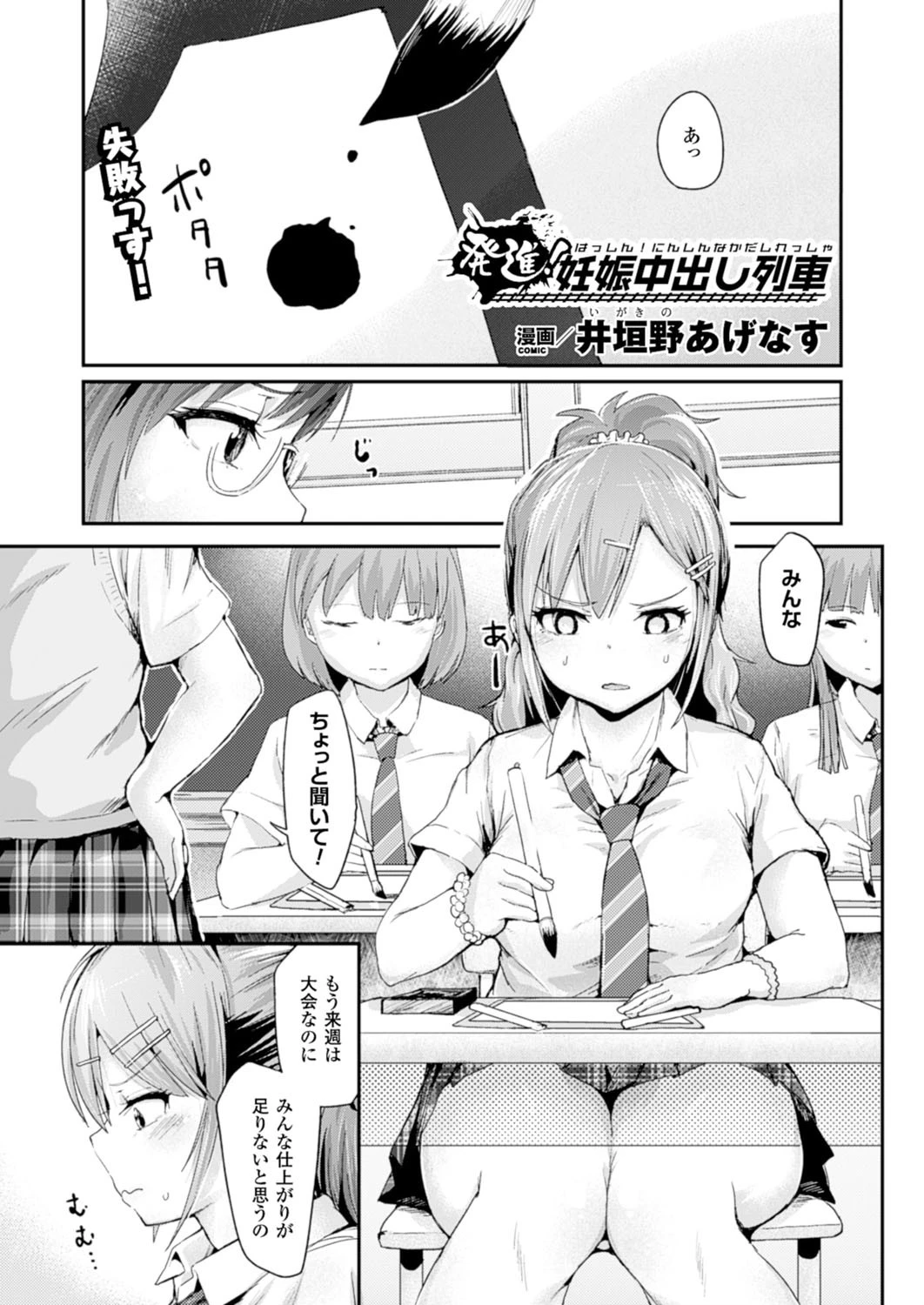 コミックアンリアル Vol.51 127ページ