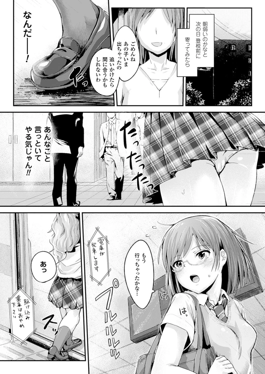 コミックアンリアル Vol.51 129ページ