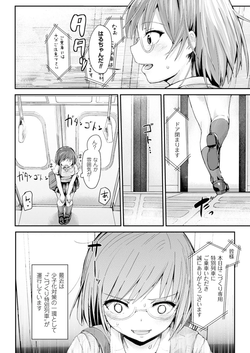 コミックアンリアル Vol.51 130ページ