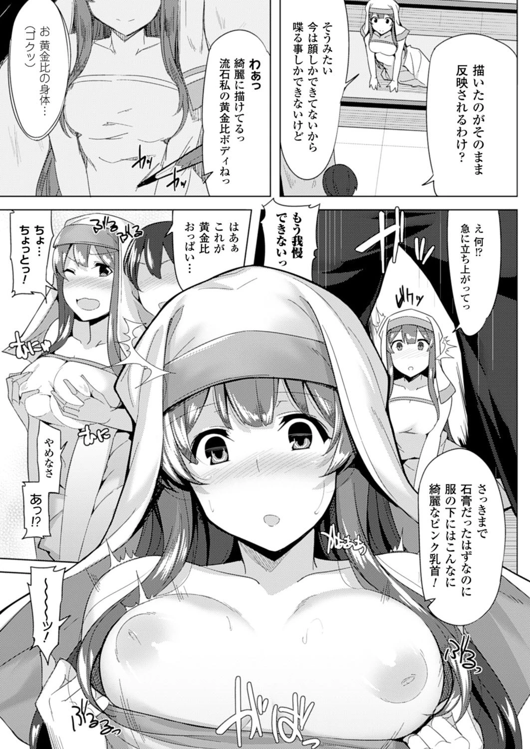 コミックアンリアル Vol.51 143ページ