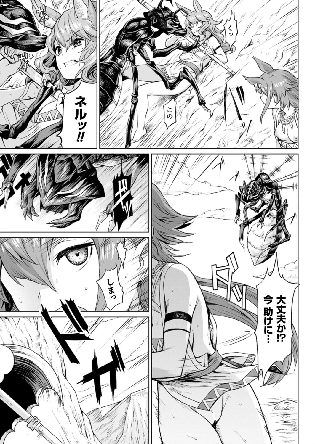 霊樹の守り人【単話】 3ページ