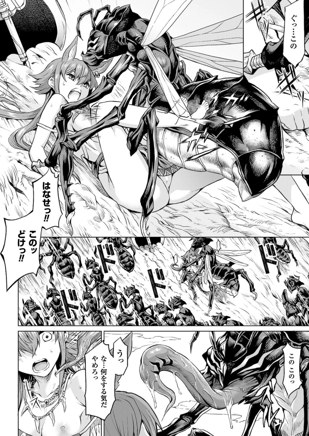霊樹の守り人【単話】 4ページ
