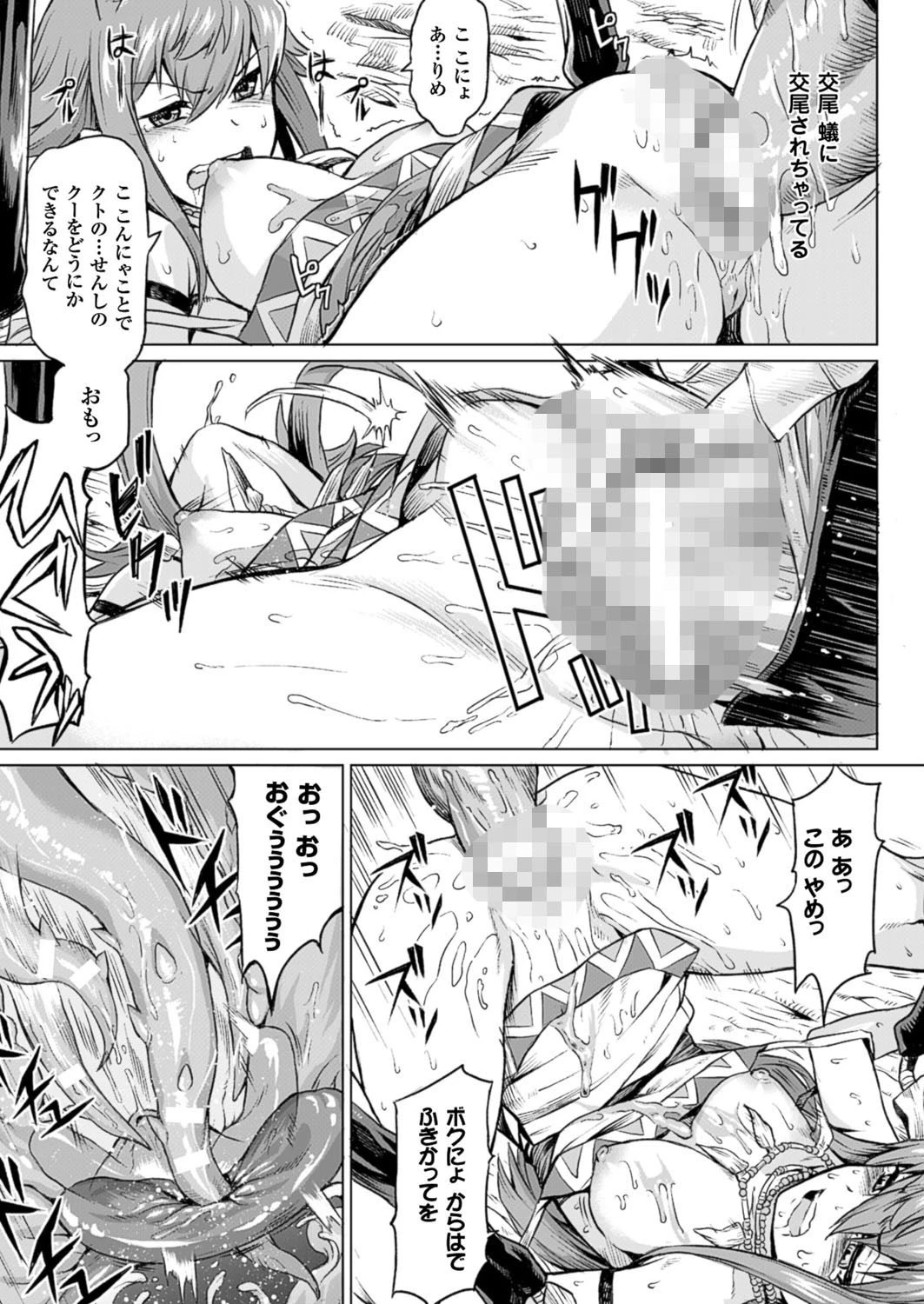 霊樹の守り人【単話】 7ページ