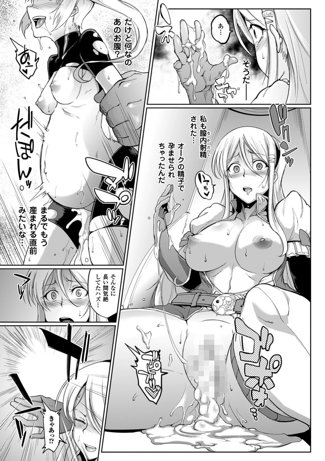 パラサイトクイーン 15ページ