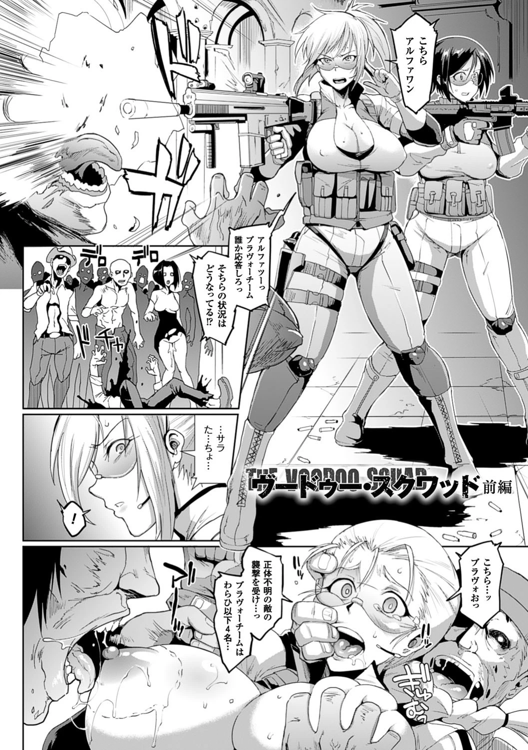 パラサイトクイーン 20ページ