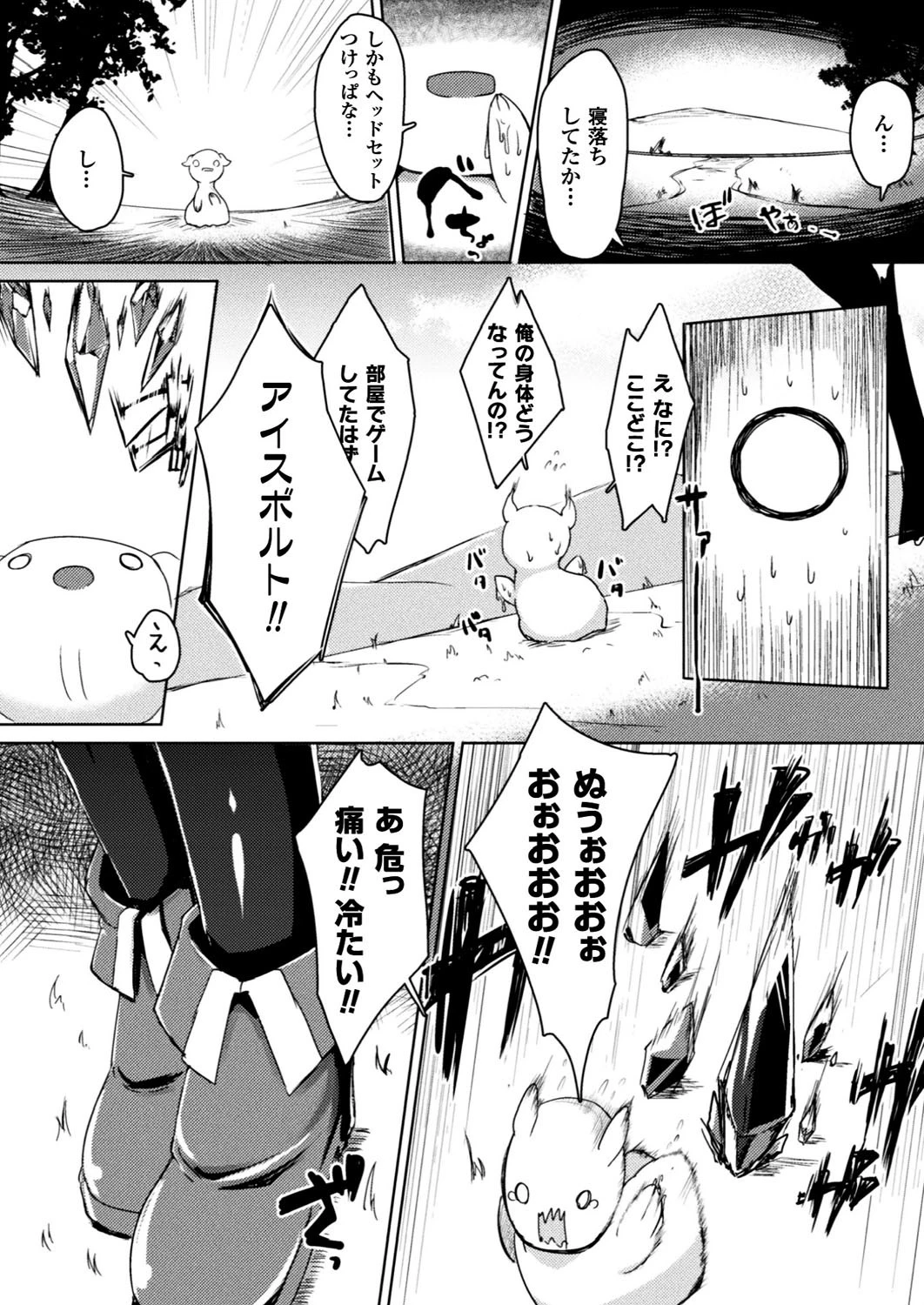 別冊コミックアンリアル 転生したらHな魔物だった件 デジタル版 Vol.2 18ページ