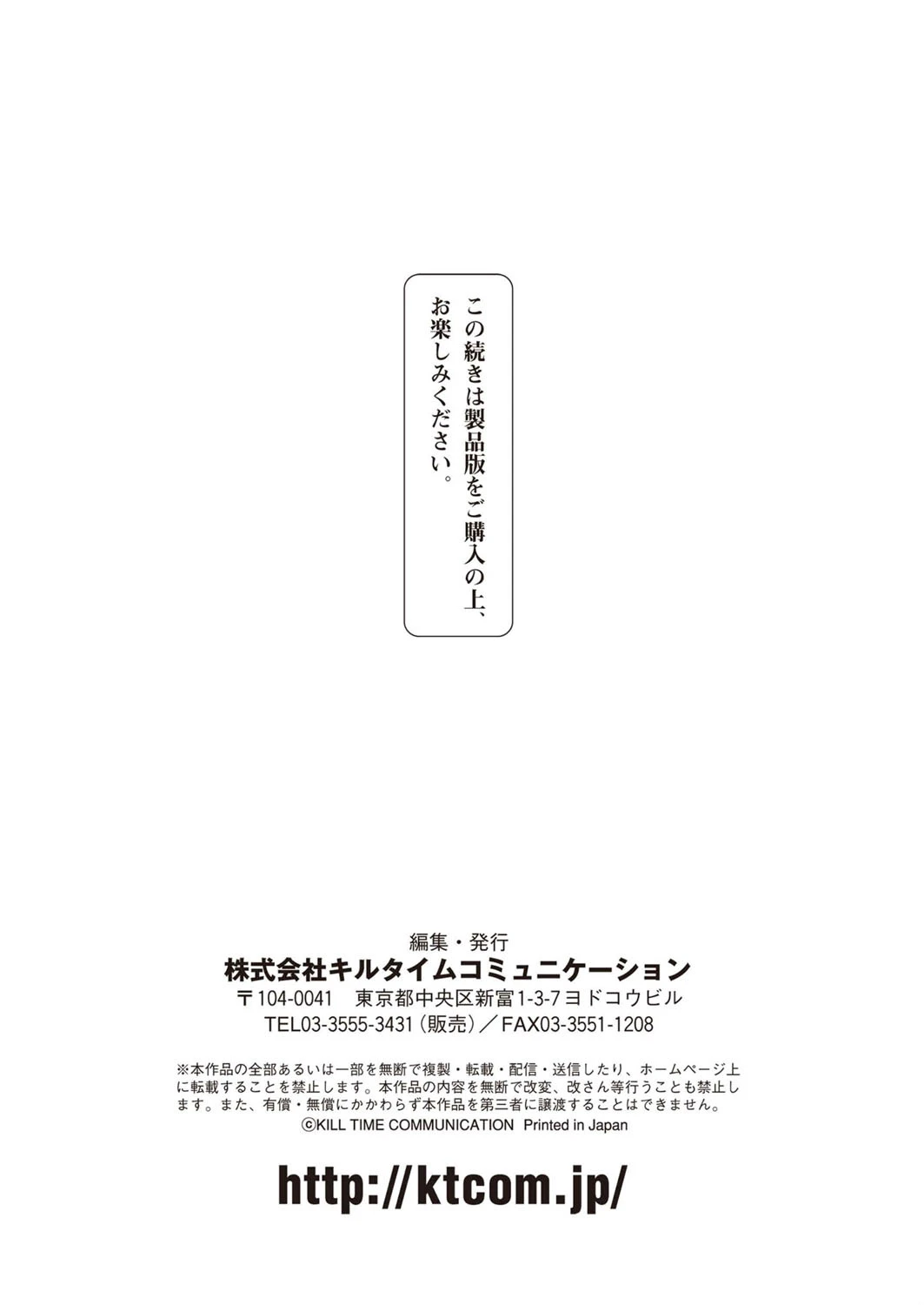 パラレルワールド彼女 26ページ