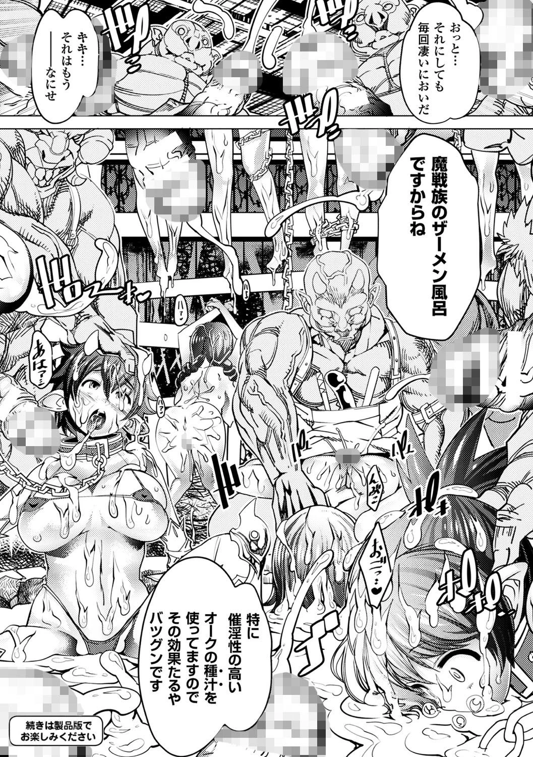 別冊コミックアンリアル 人間牧場編 デジタル版 Vol.8 7ページ