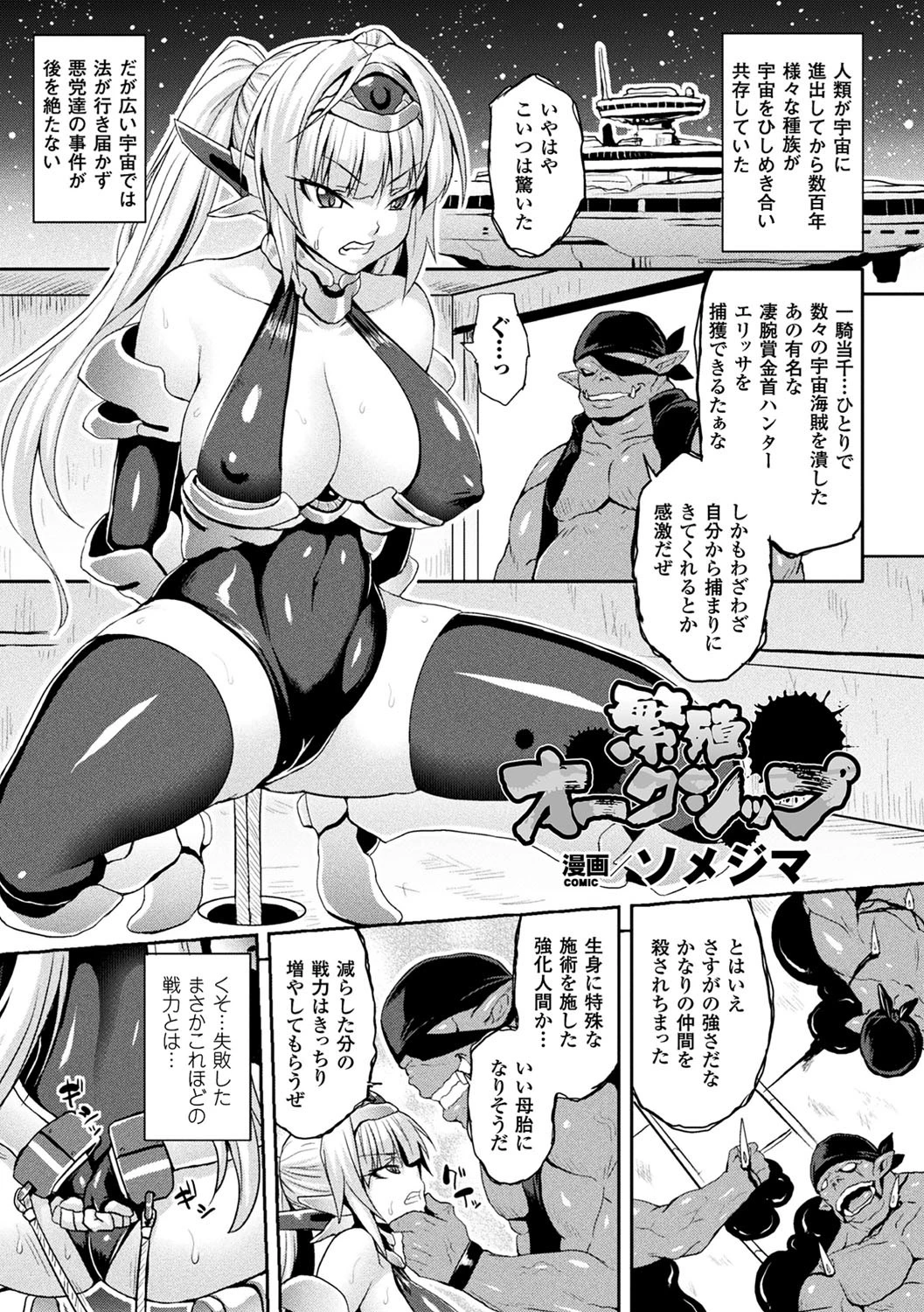 別冊コミックアンリアル 人間牧場編 デジタル版 Vol.8 19ページ