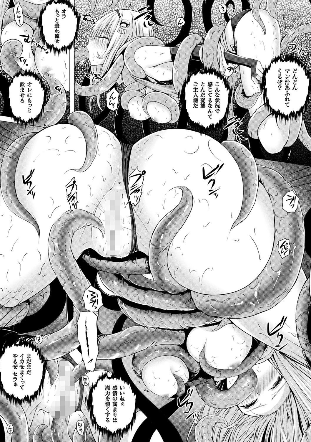 異世界の魔法使い 4ページ