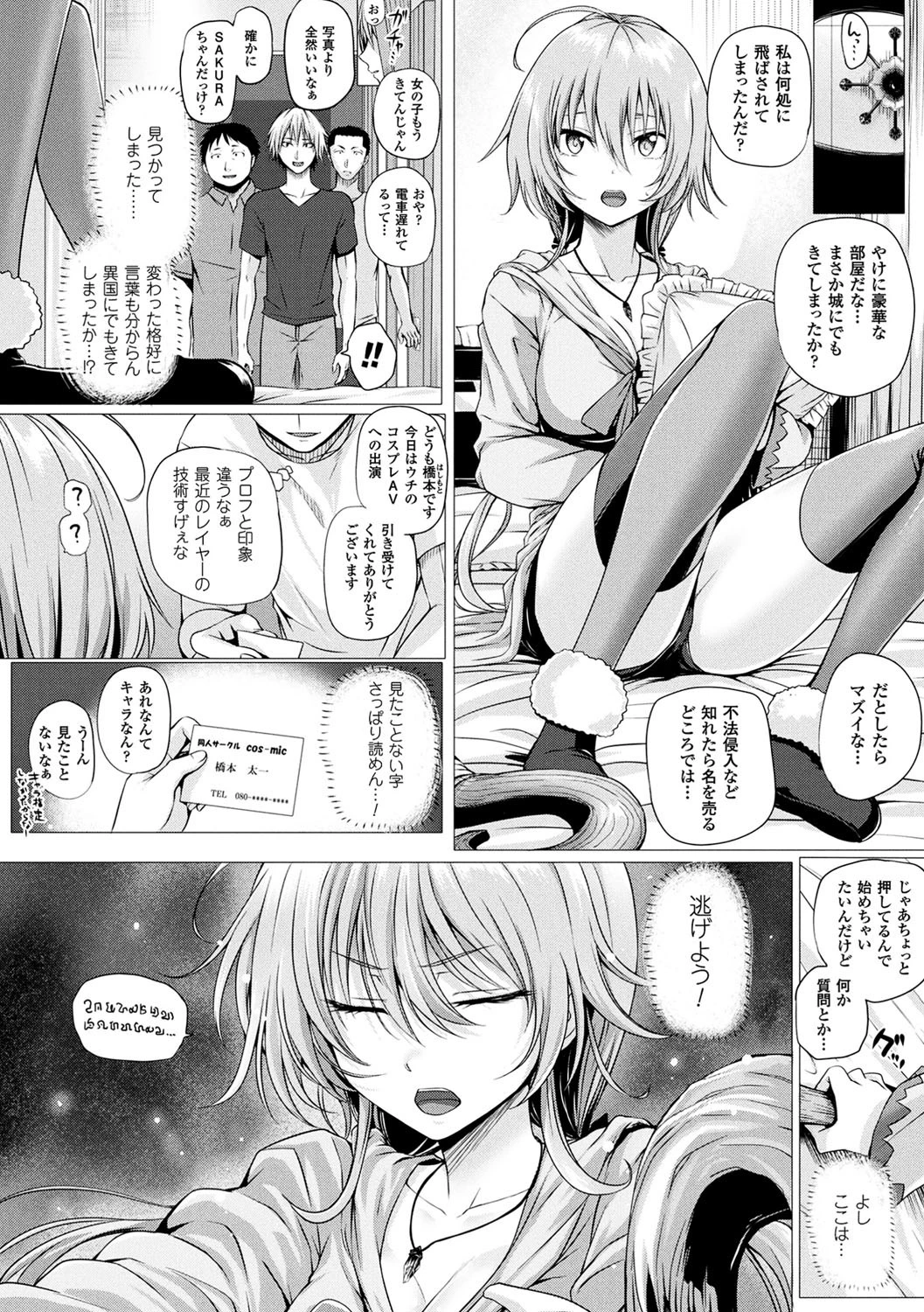 異世界の魔法使い 14ページ