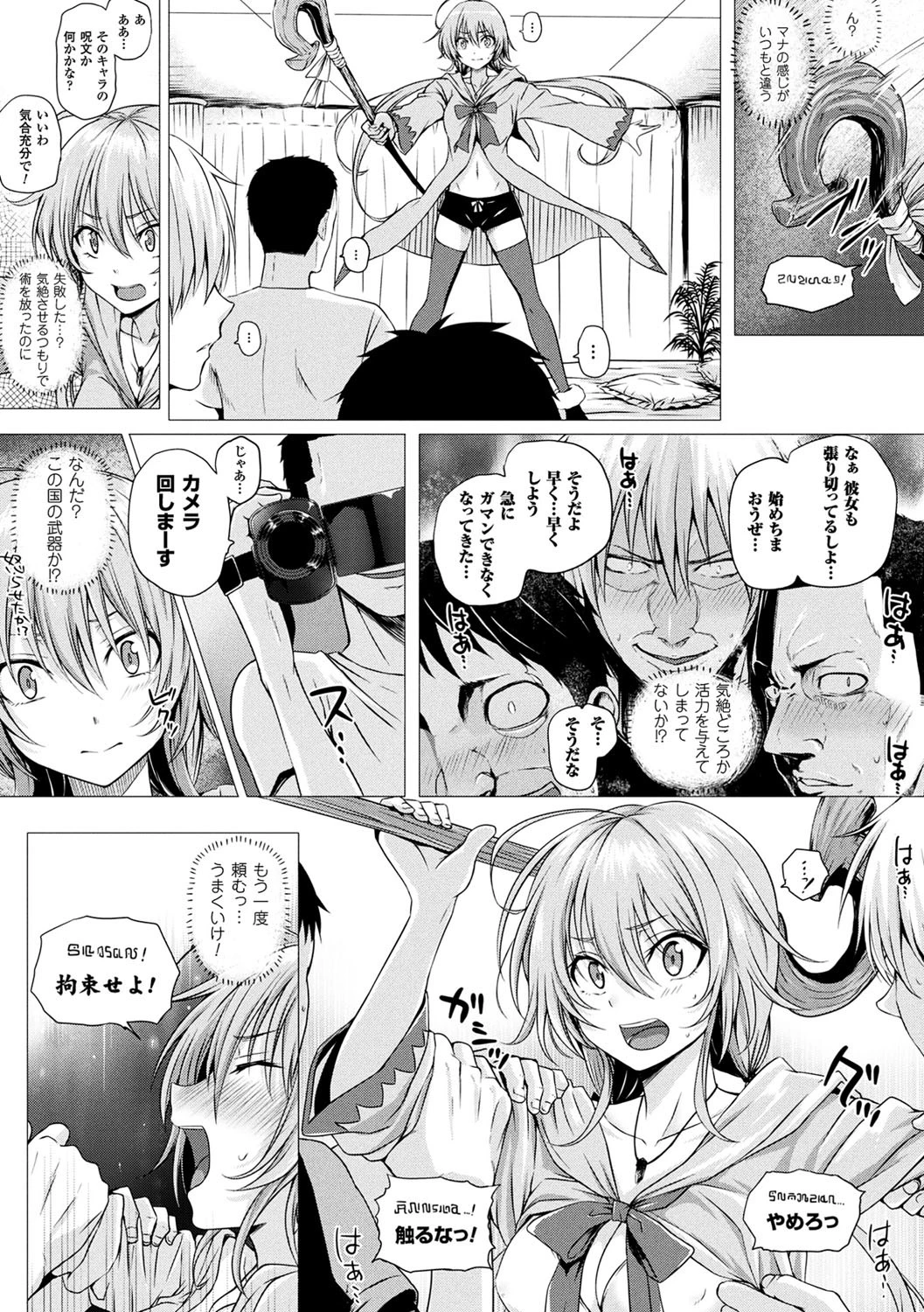 異世界の魔法使い 15ページ