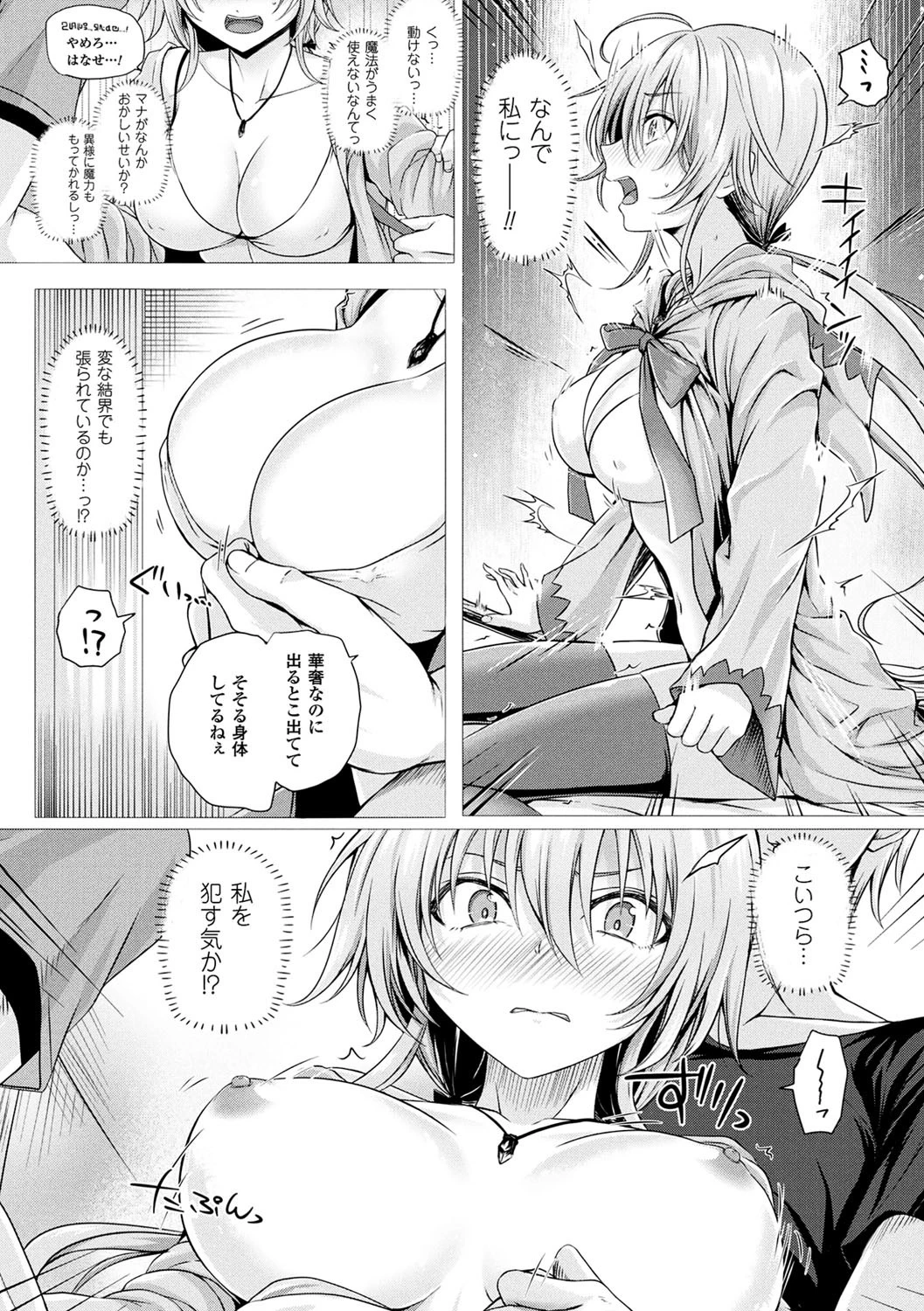 異世界の魔法使い 16ページ