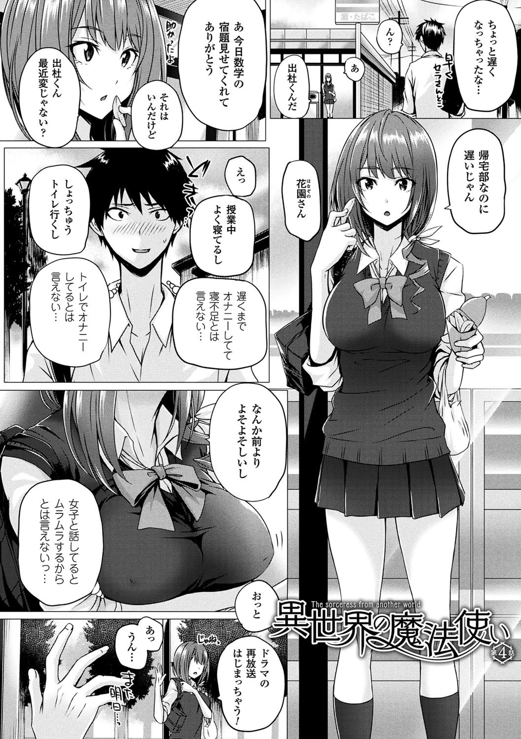 異世界の魔法使い 20ページ