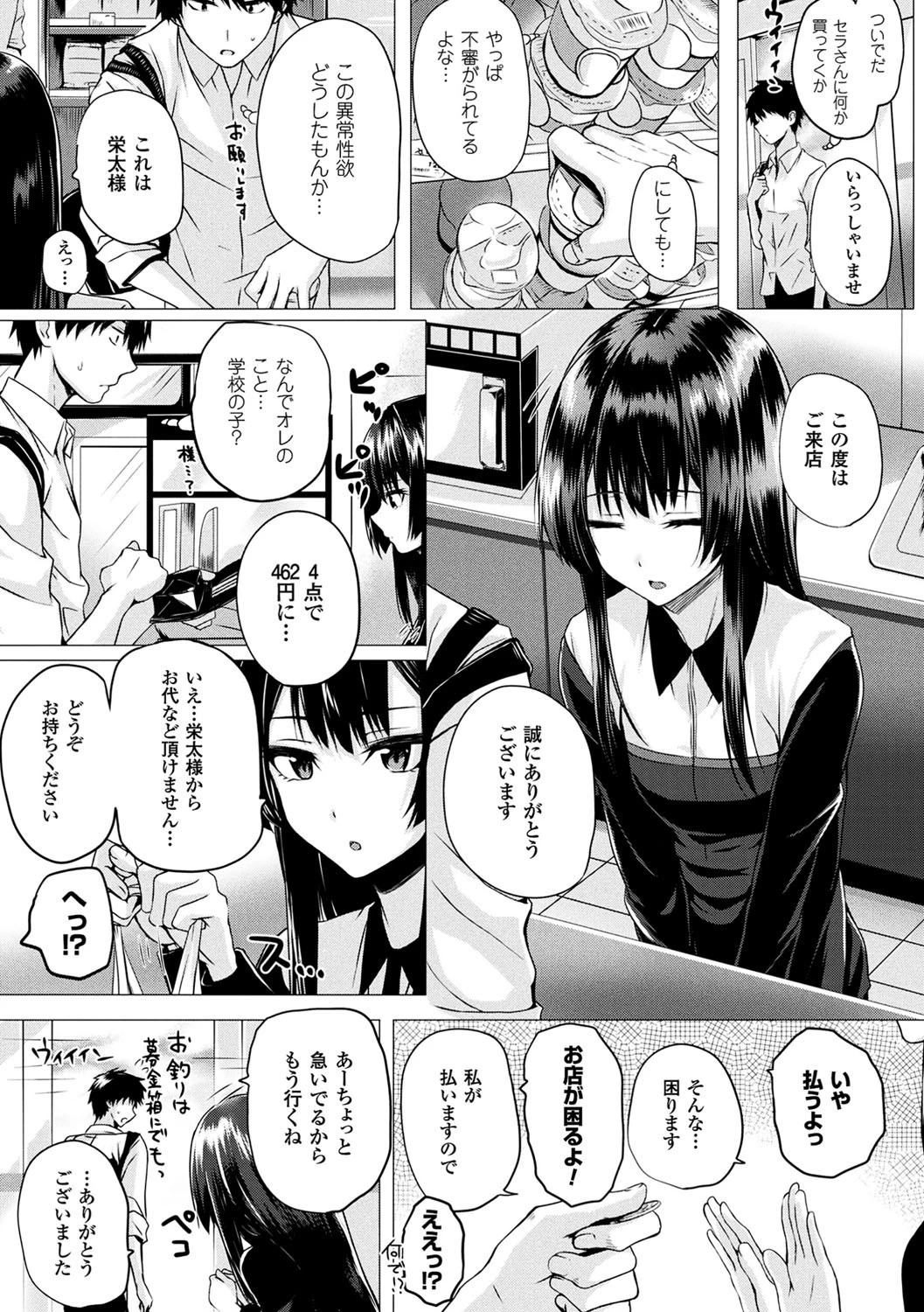 異世界の魔法使い 21ページ