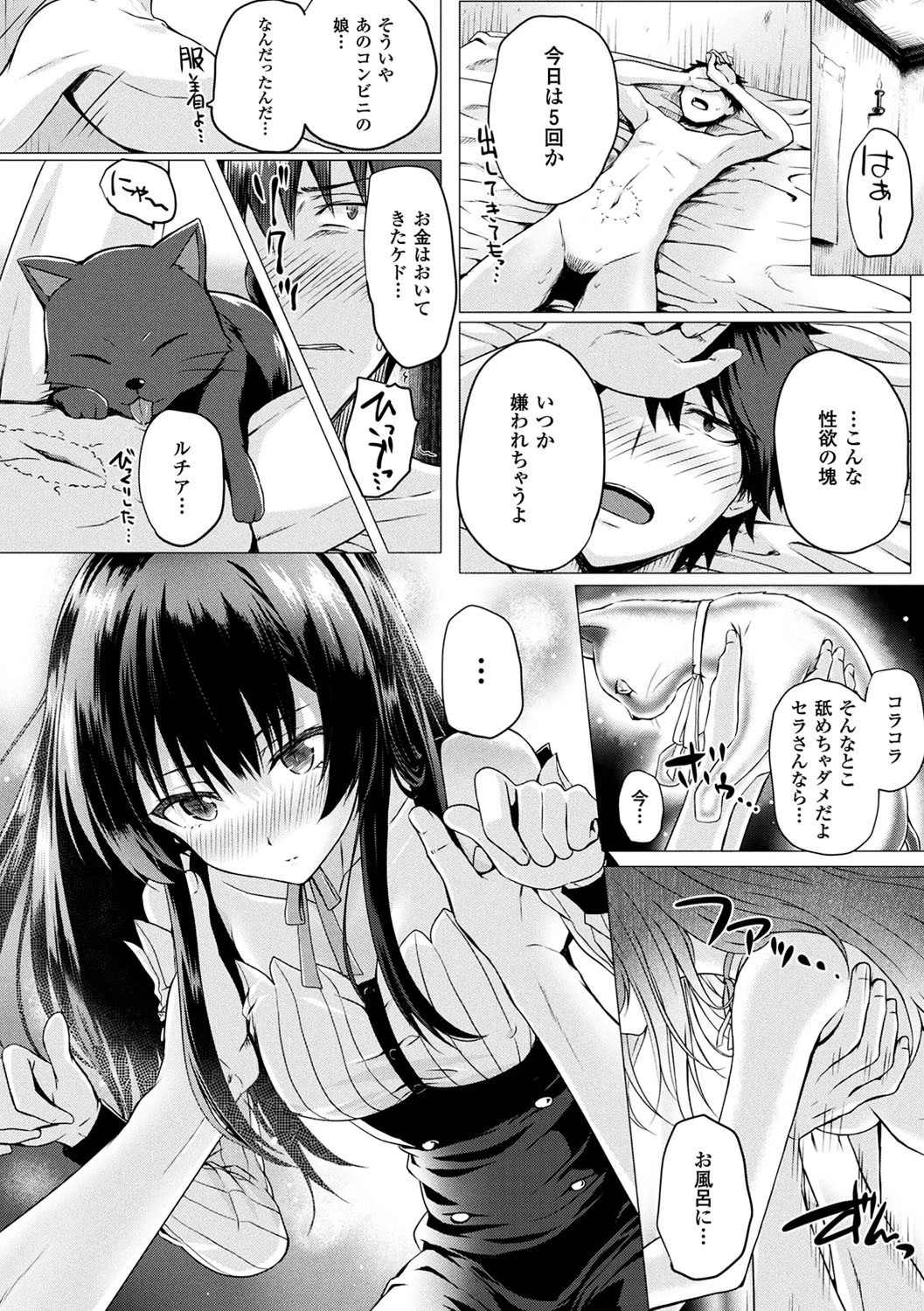 異世界の魔法使い 22ページ