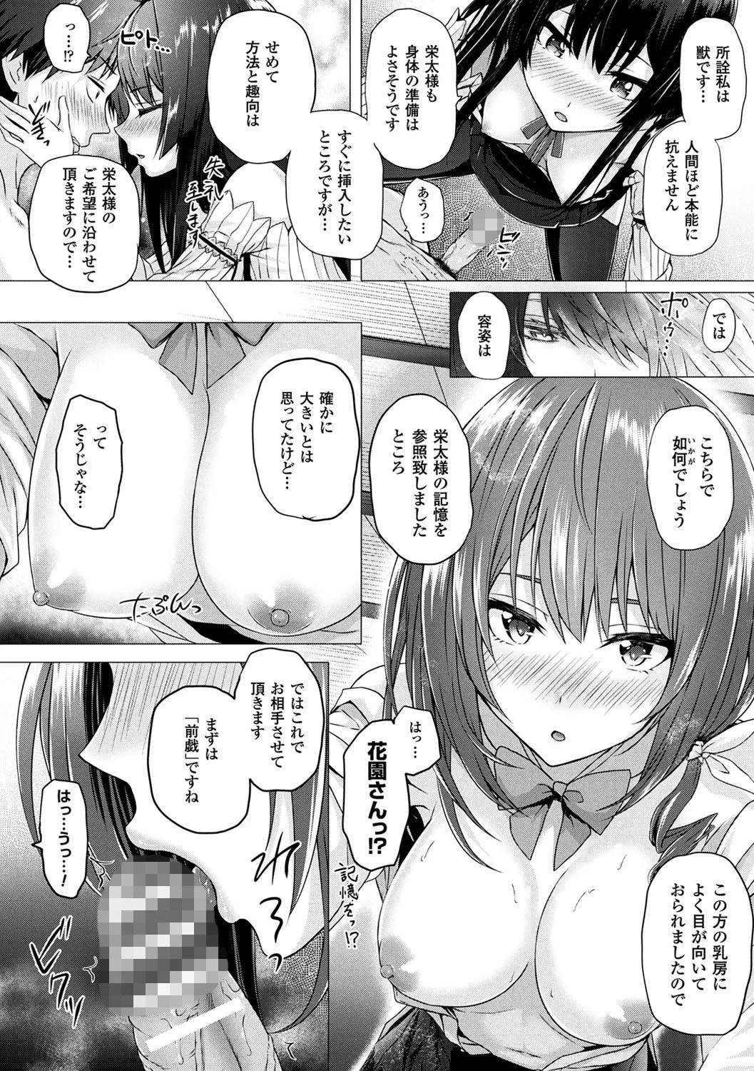 異世界の魔法使い 24ページ