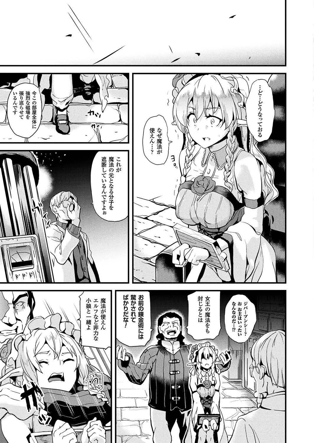 ヘドニック・ナーブ【単話】 7ページ