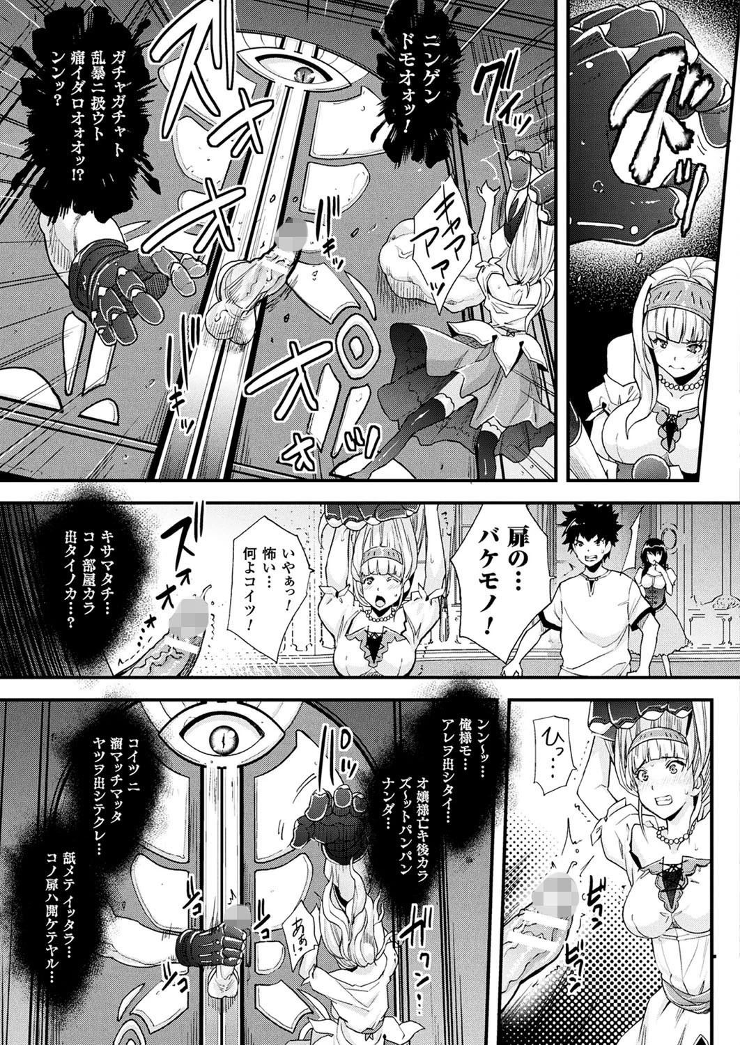 コミックアンリアル Vol.71 85ページ